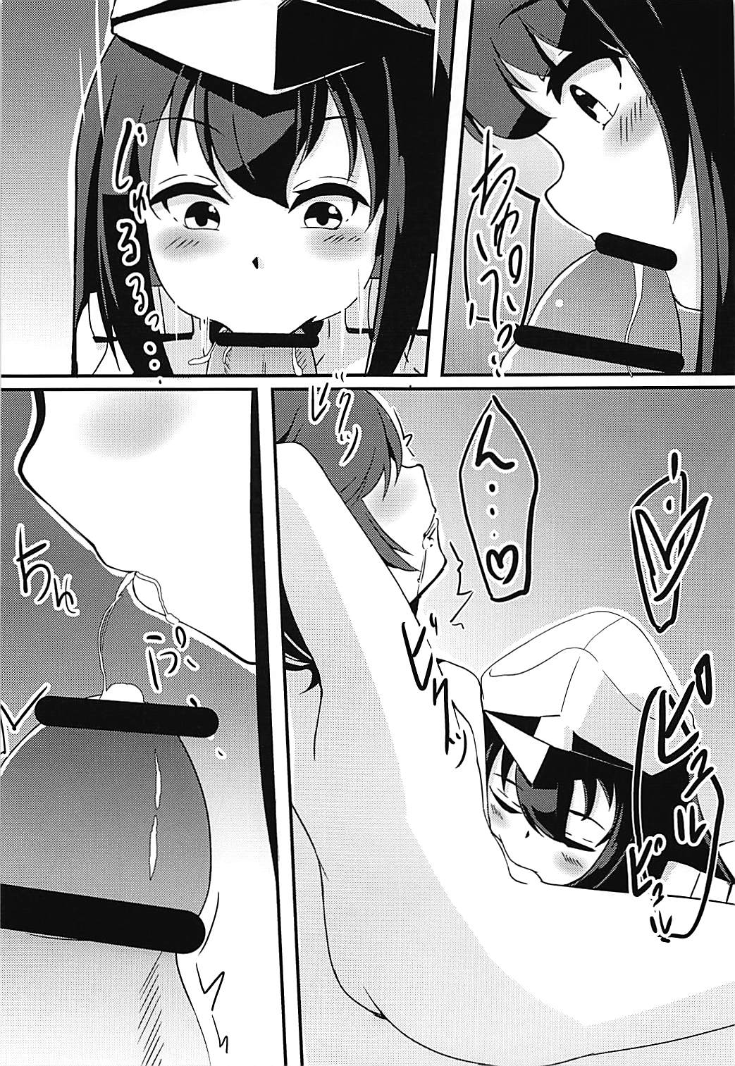 Ryuujou to Himitsu na Asobi - Page 12