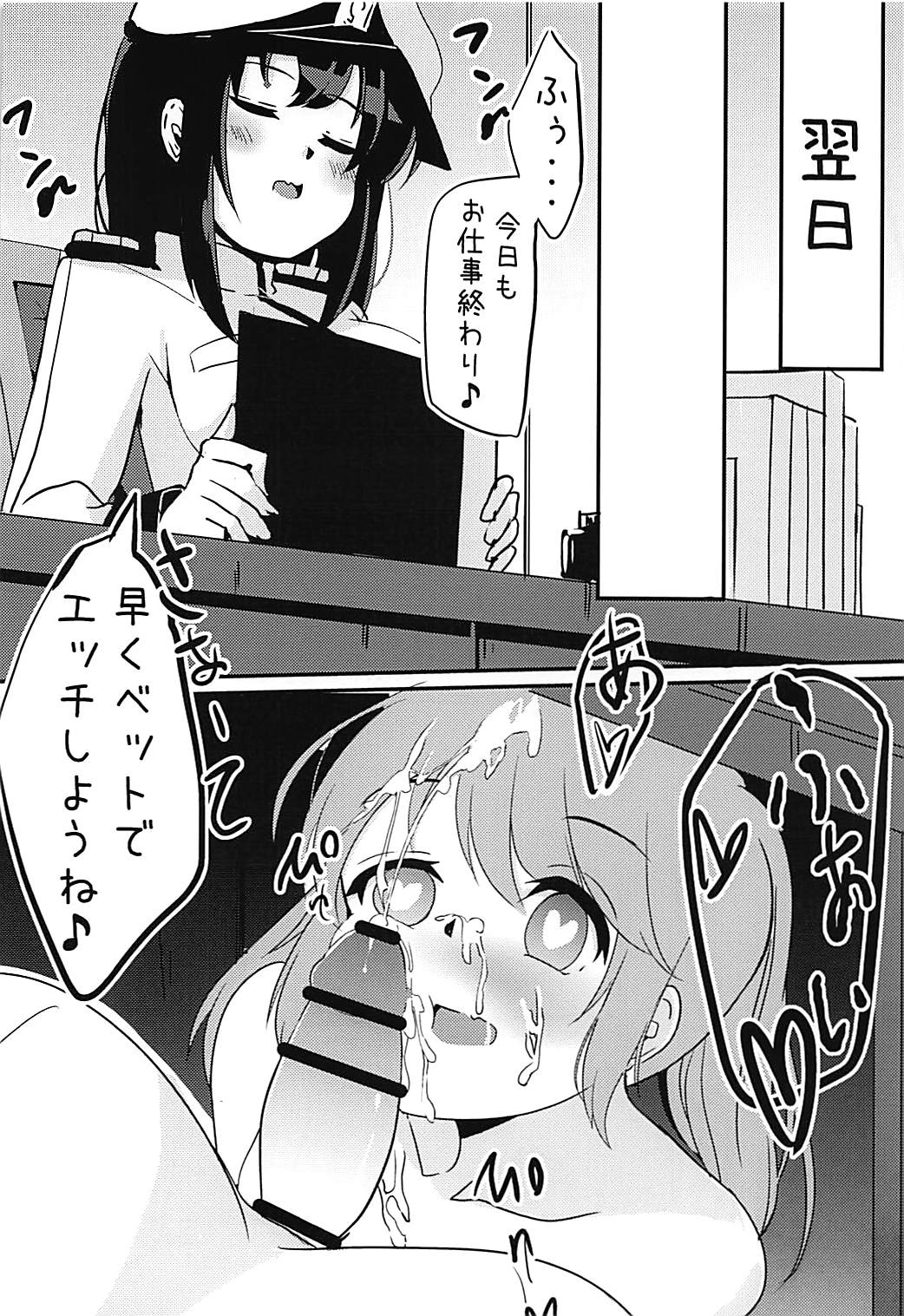 Ryuujou to Himitsu na Asobi - Page 17