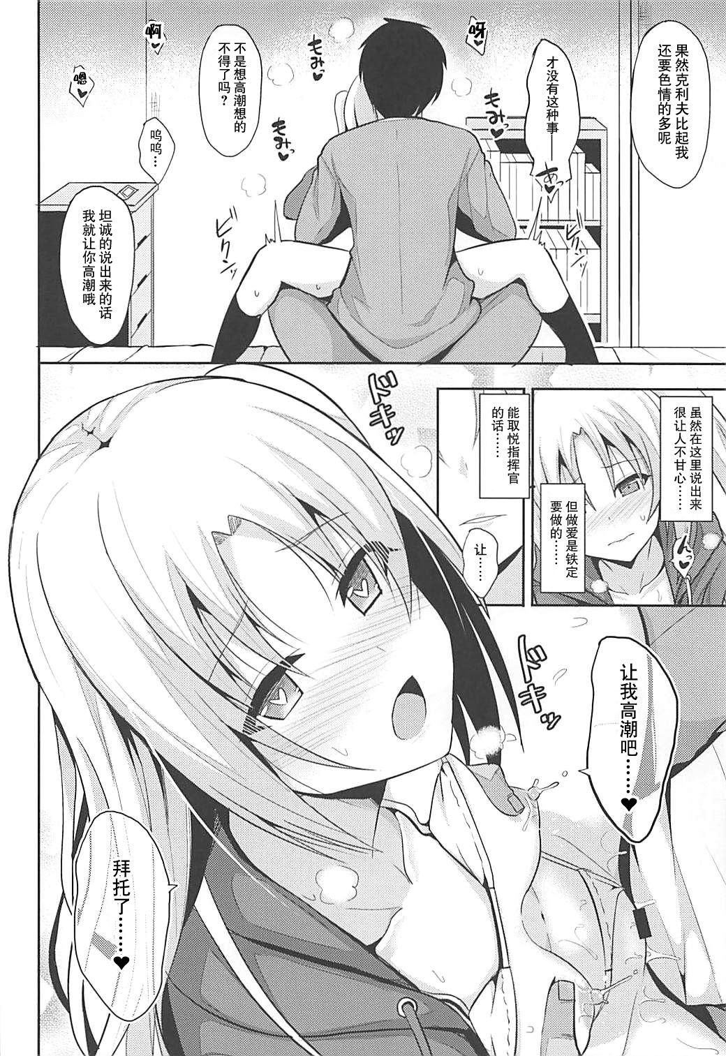Cleveland to Ecchi na Osewa - Page 14