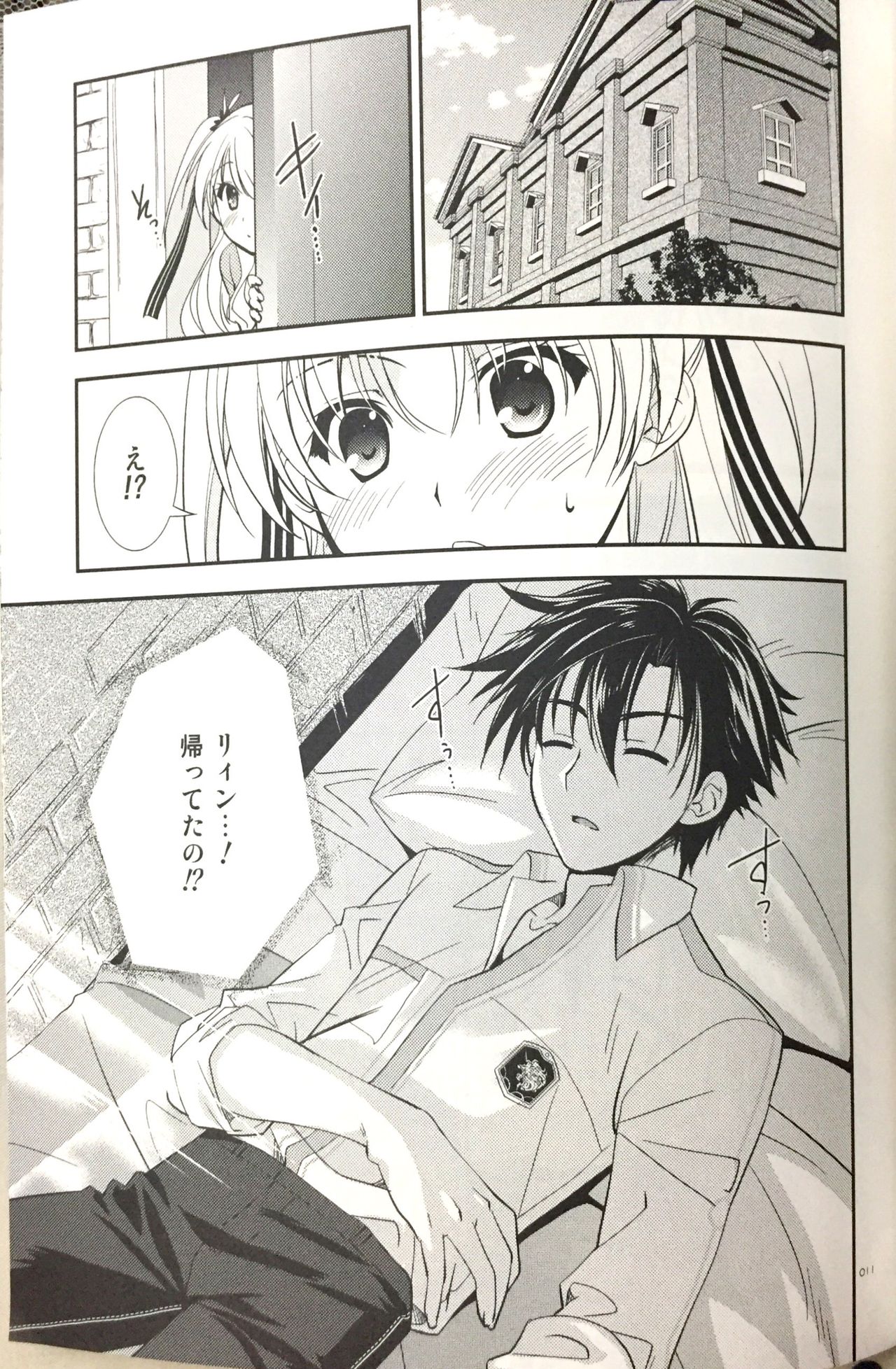 Enkyori Renai mo Rakujanai! - Page 10