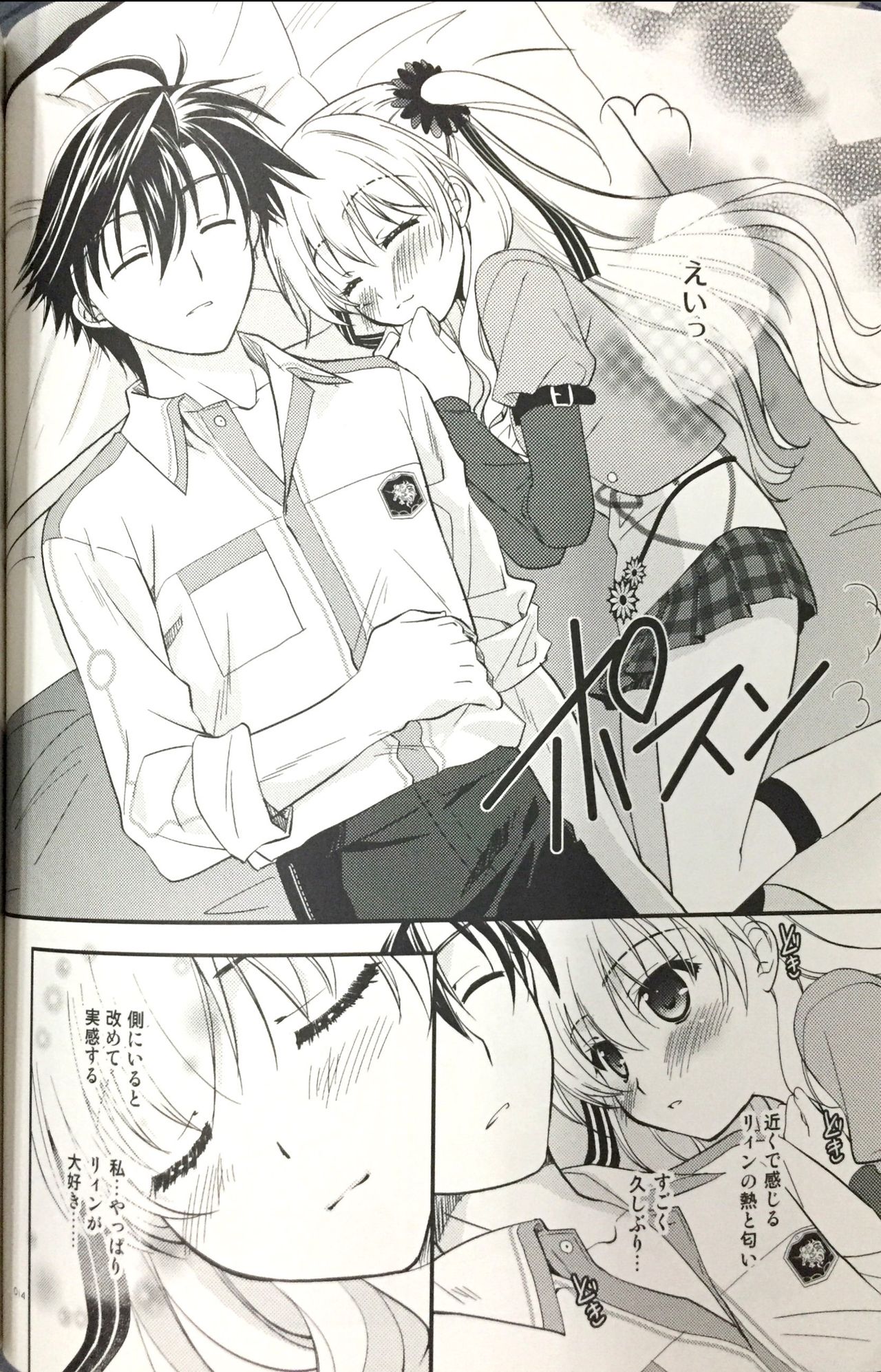 Enkyori Renai mo Rakujanai! - Page 13