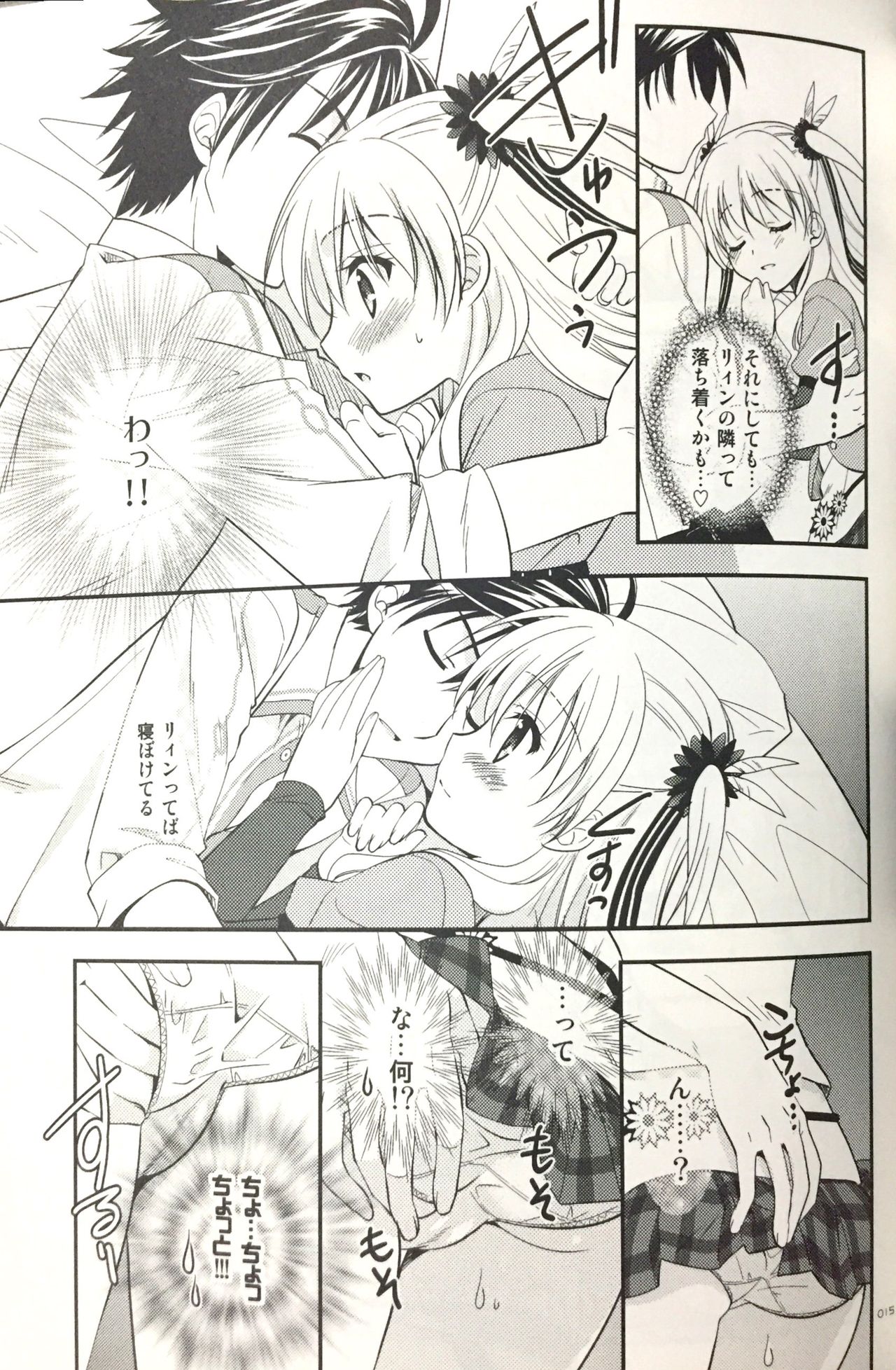 Enkyori Renai mo Rakujanai! - Page 14