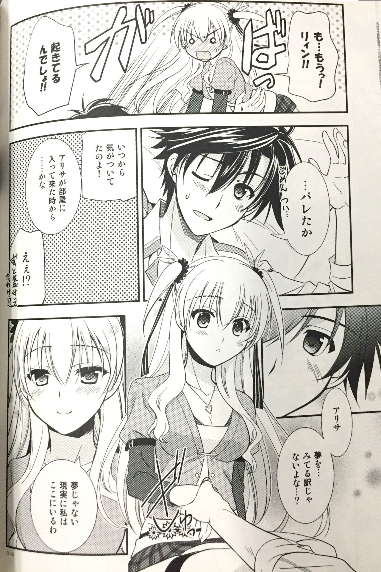 Enkyori Renai mo Rakujanai! - Page 15
