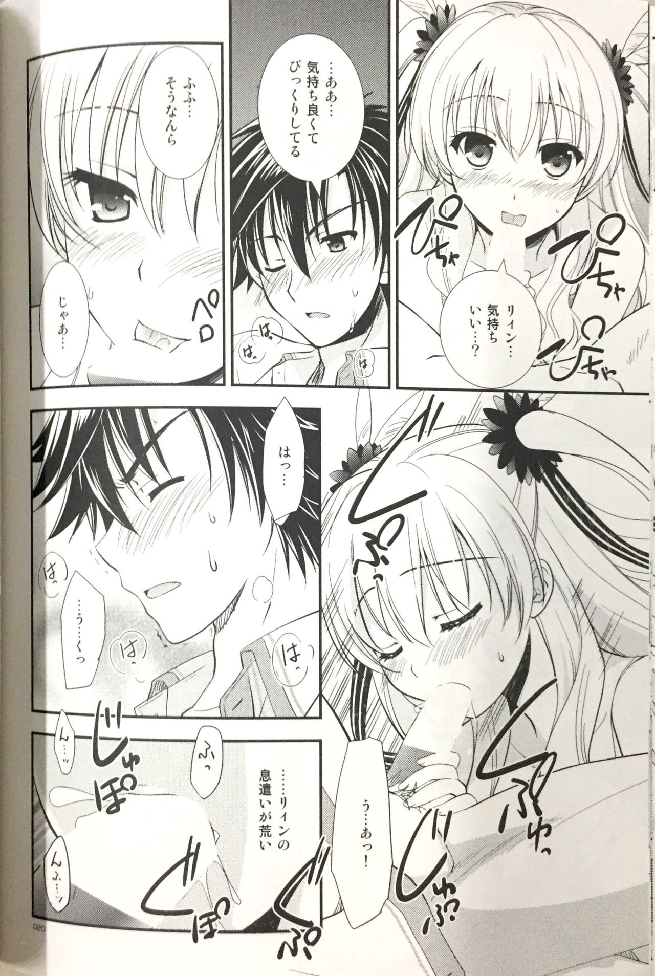 Enkyori Renai mo Rakujanai! - Page 19