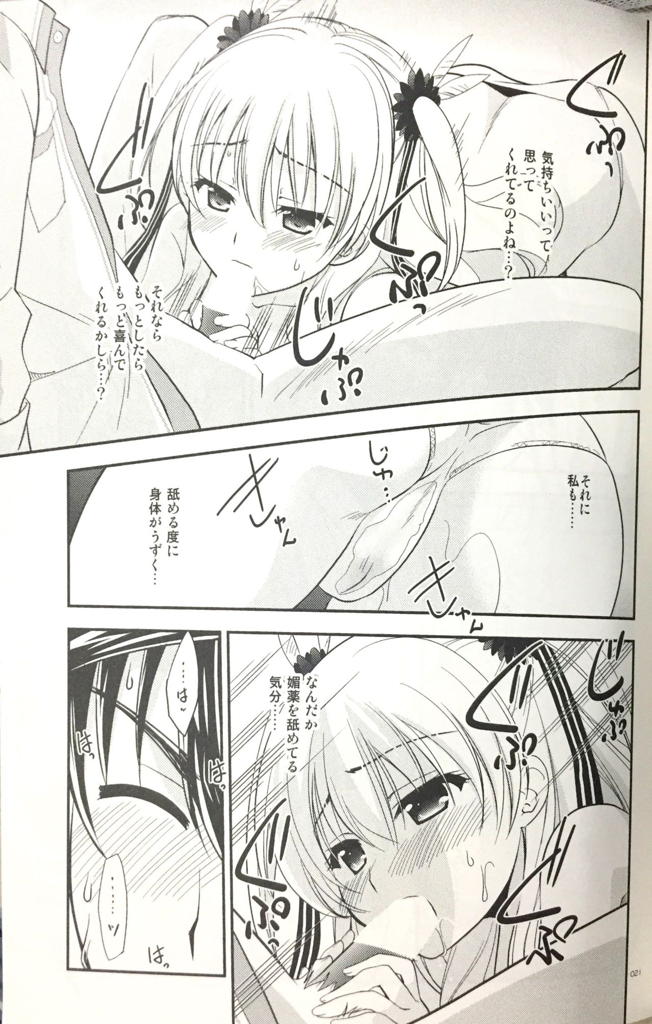 Enkyori Renai mo Rakujanai! - Page 20