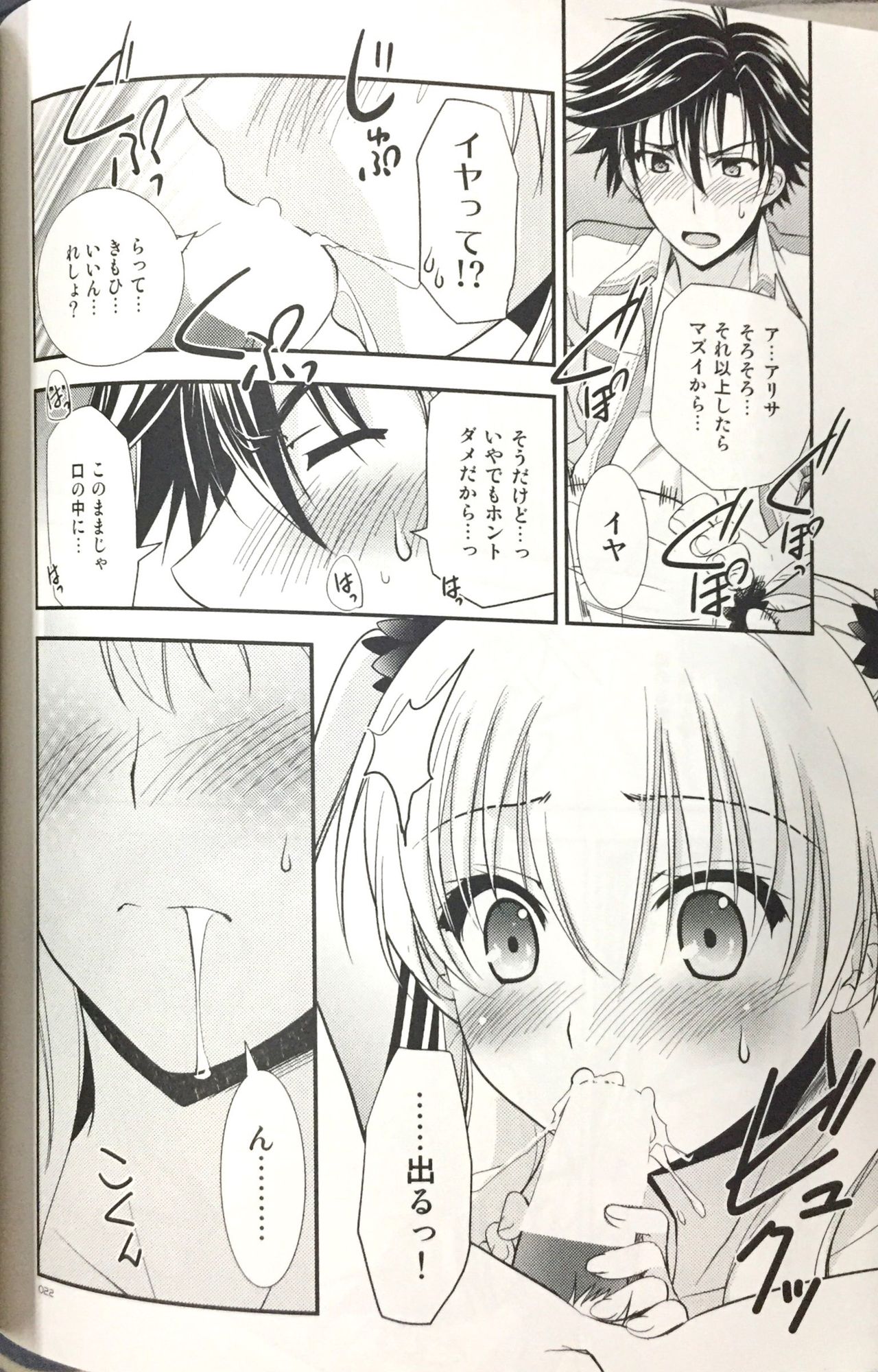 Enkyori Renai mo Rakujanai! - Page 21