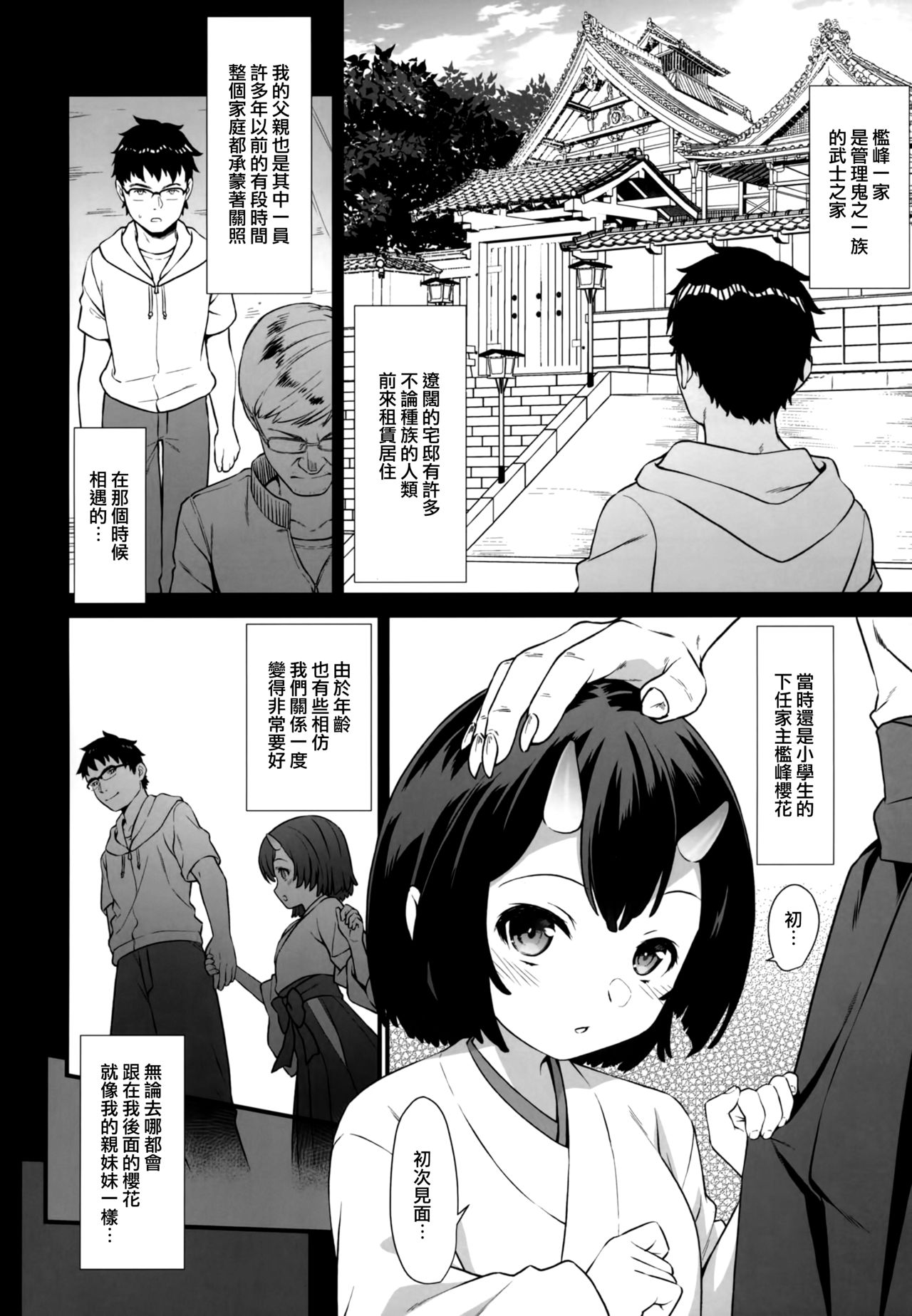 Enjo Kouhai 6 - Page 12