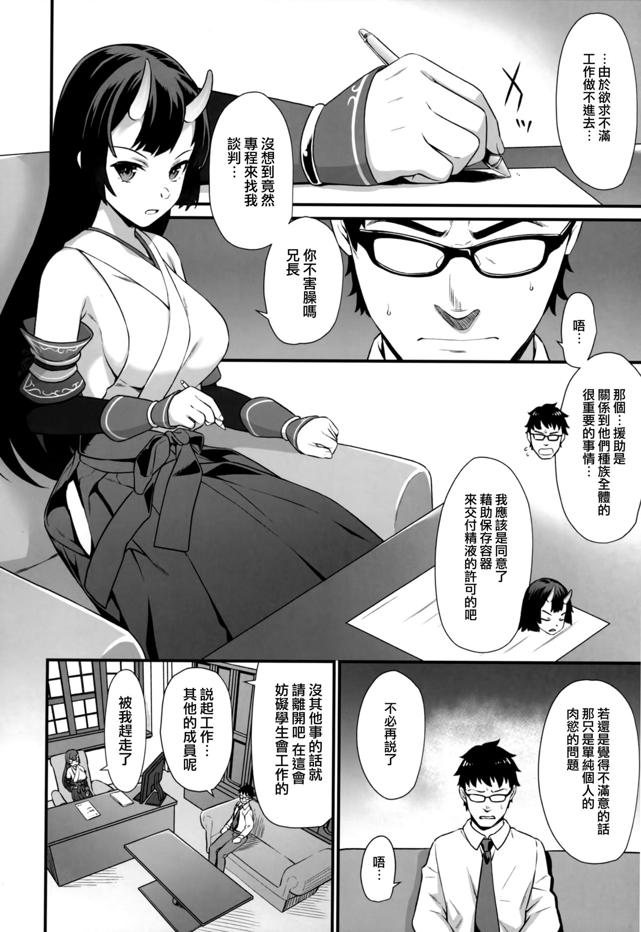 Enjo Kouhai 6 - Page 13