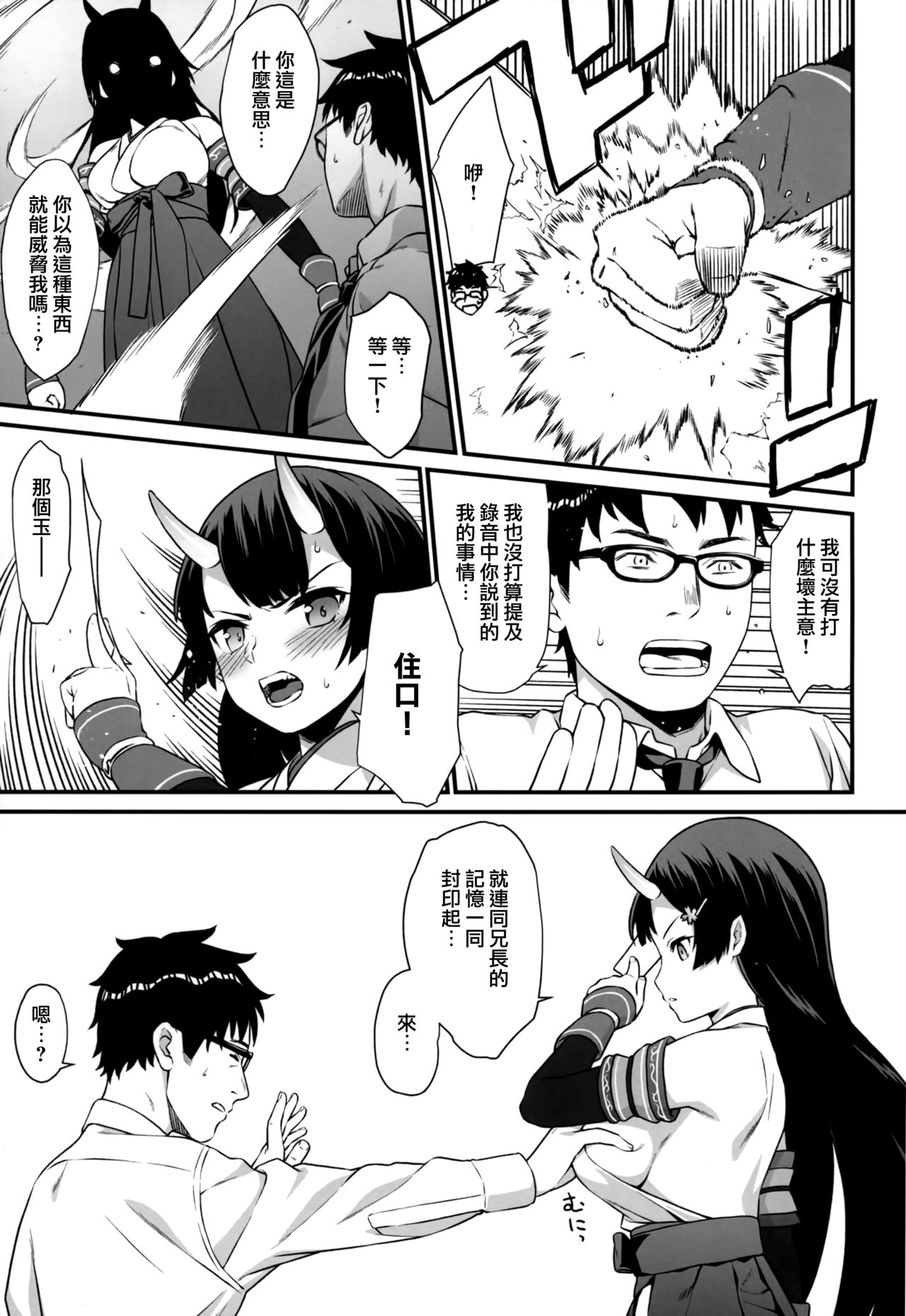Enjo Kouhai 6 - Page 17