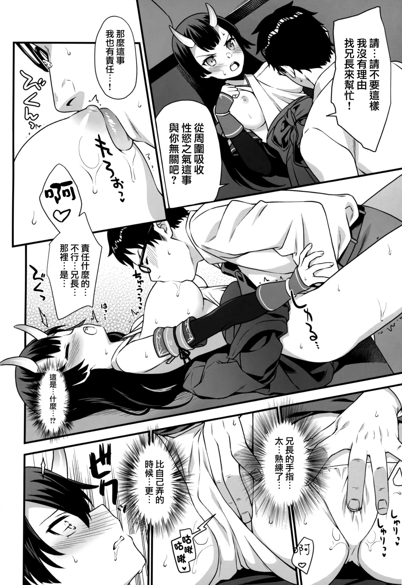 Enjo Kouhai 6 - Page 20