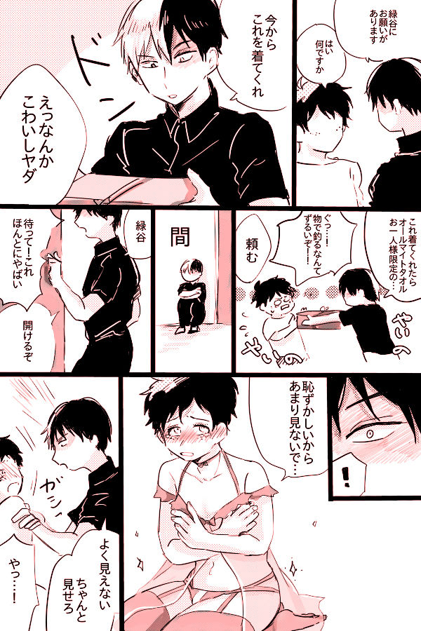 Hin'nyū dekuchan ♀ no hanashi - Page 14