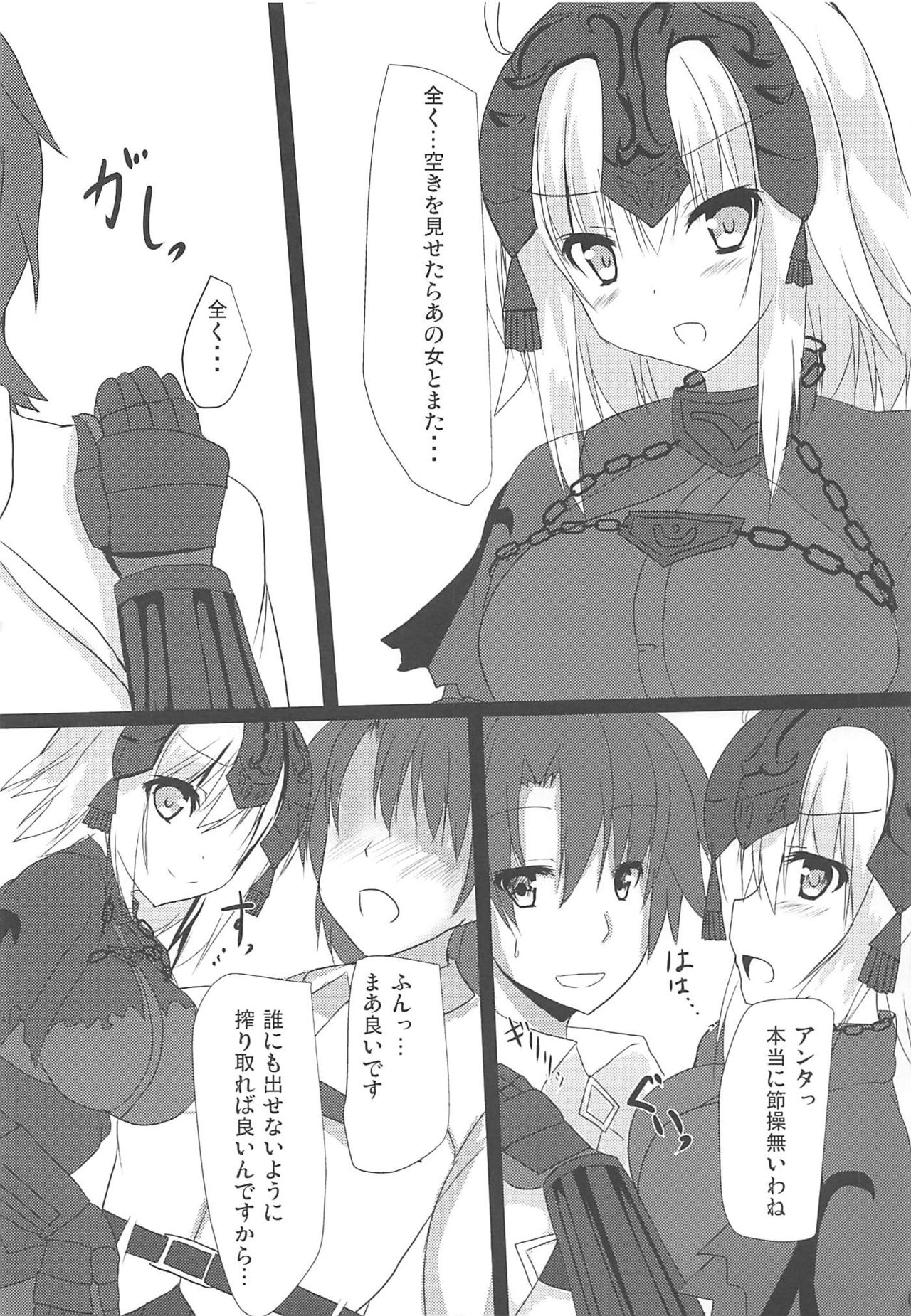 Jeanne-san-tachi to Ichatsuku Hon - Page 9