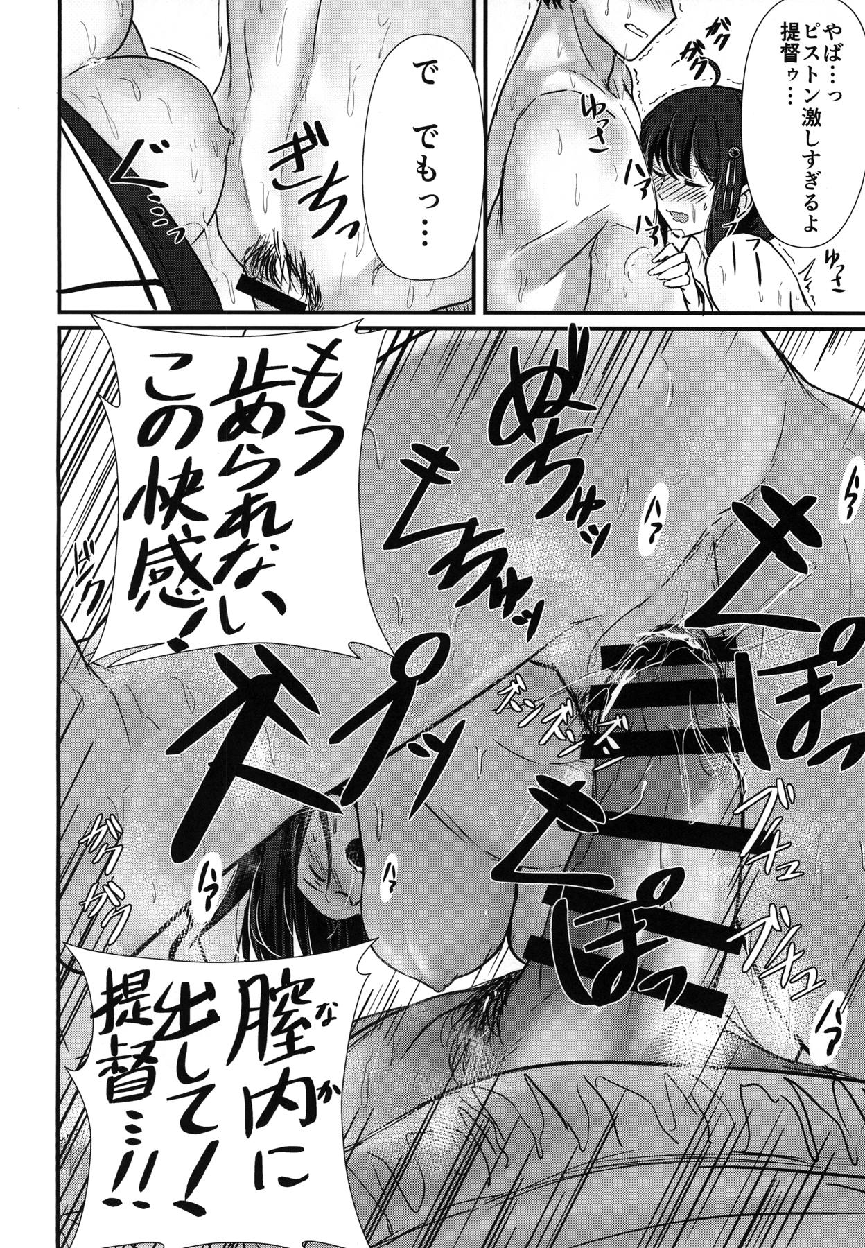 Shigu-shiki Hokyuuhou - Page 13