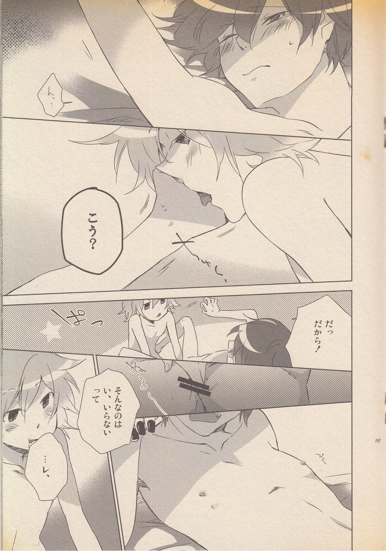 Daijoubu Janai ni Kimatterudaro!! - Page 14