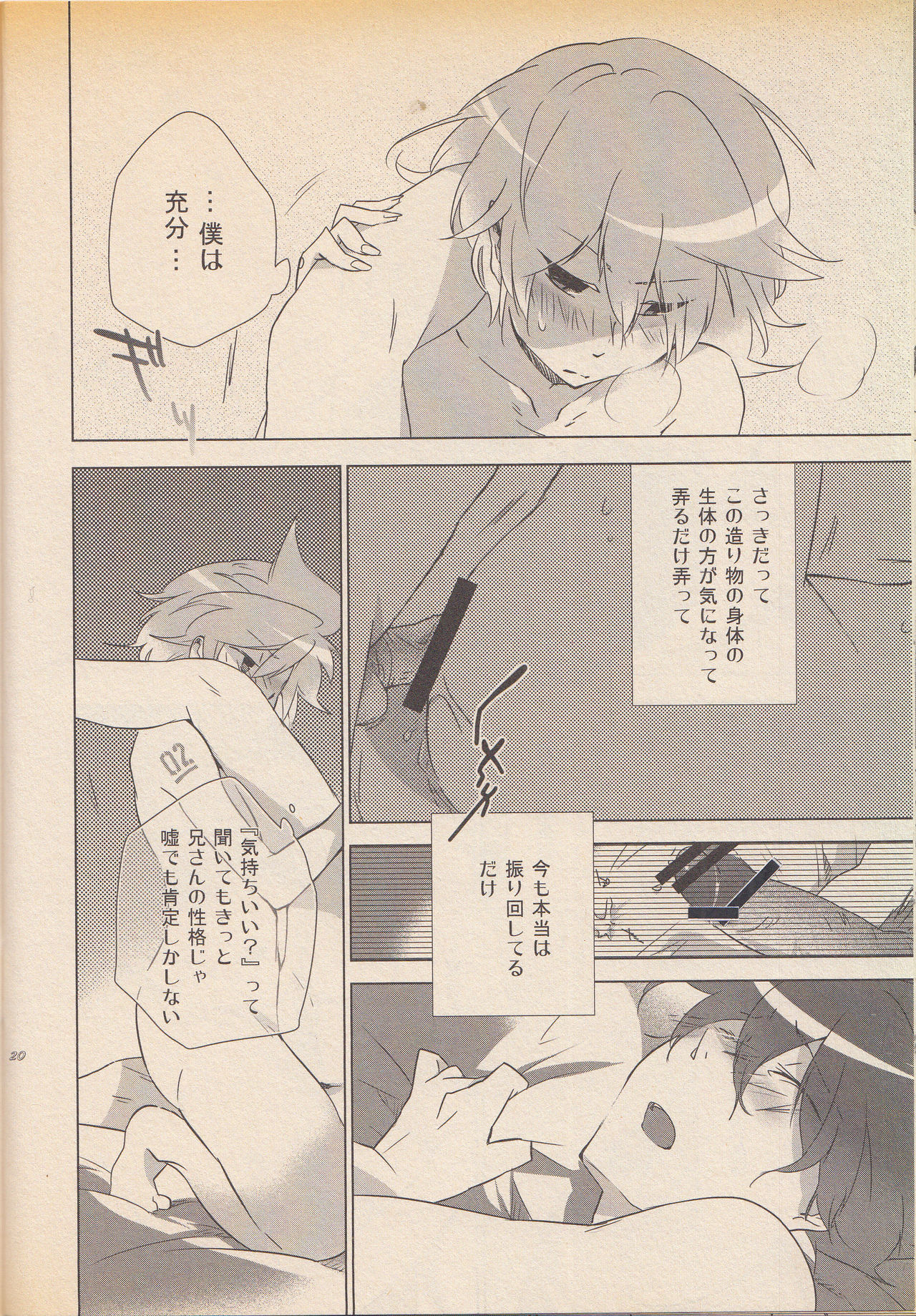 Daijoubu Janai ni Kimatterudaro!! - Page 19