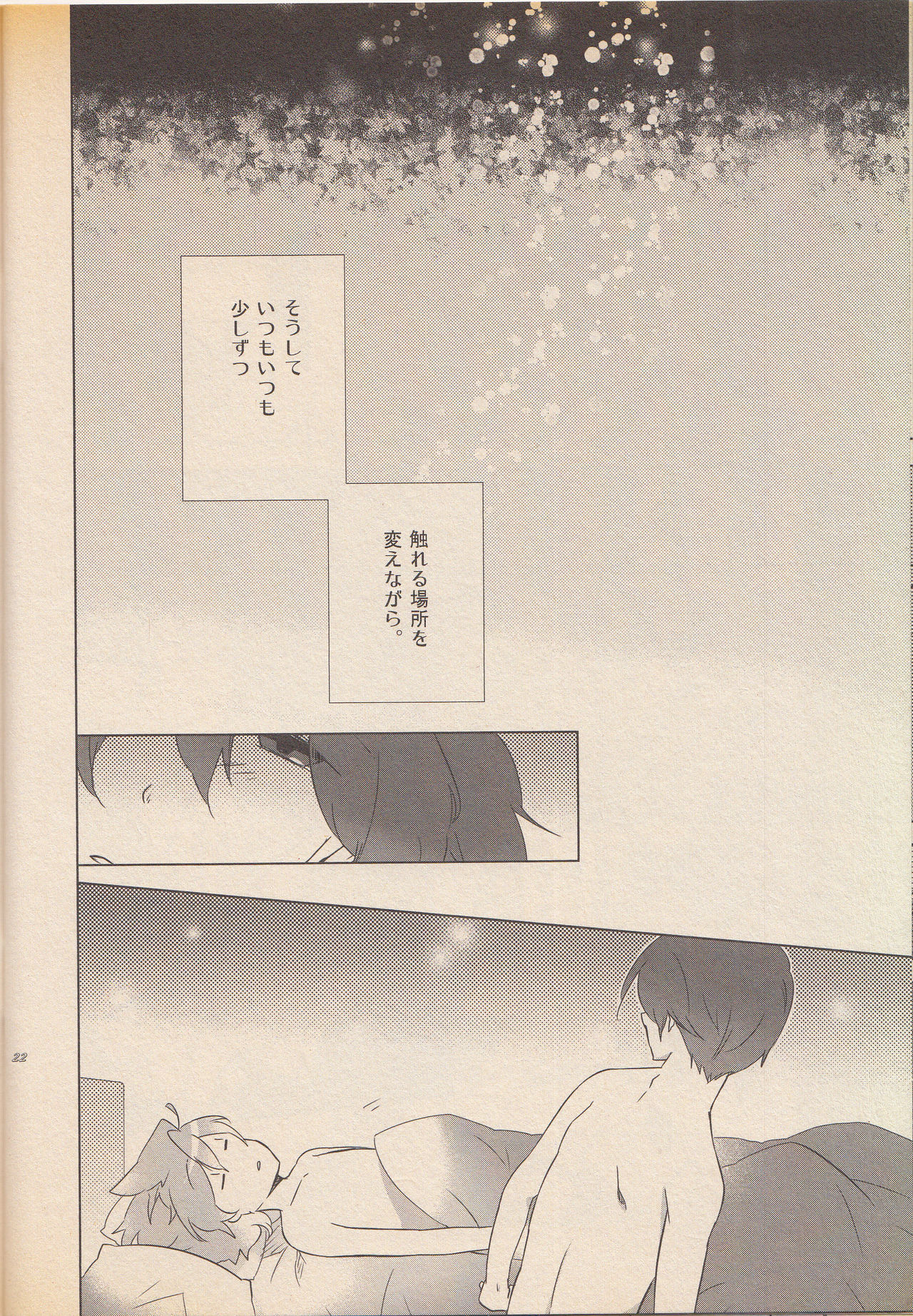 Daijoubu Janai ni Kimatterudaro!! - Page 20