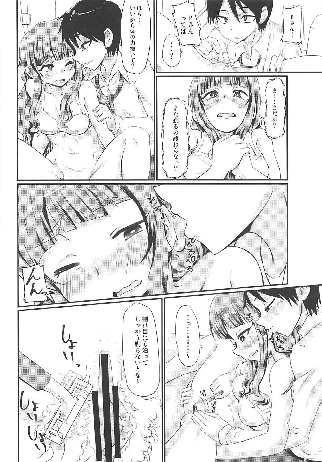 Kamiya Nao-chan wa Shori ga Amai!? - Page 9