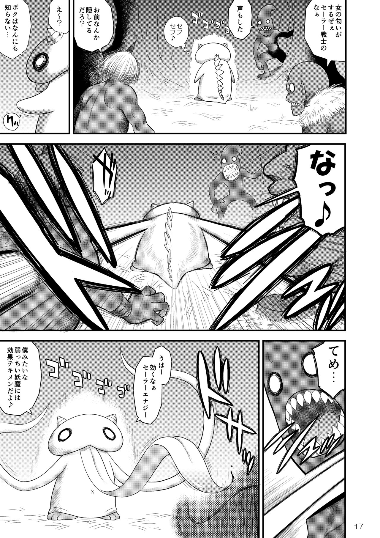 Kigurumi no Naka wa Massakari - Page 17