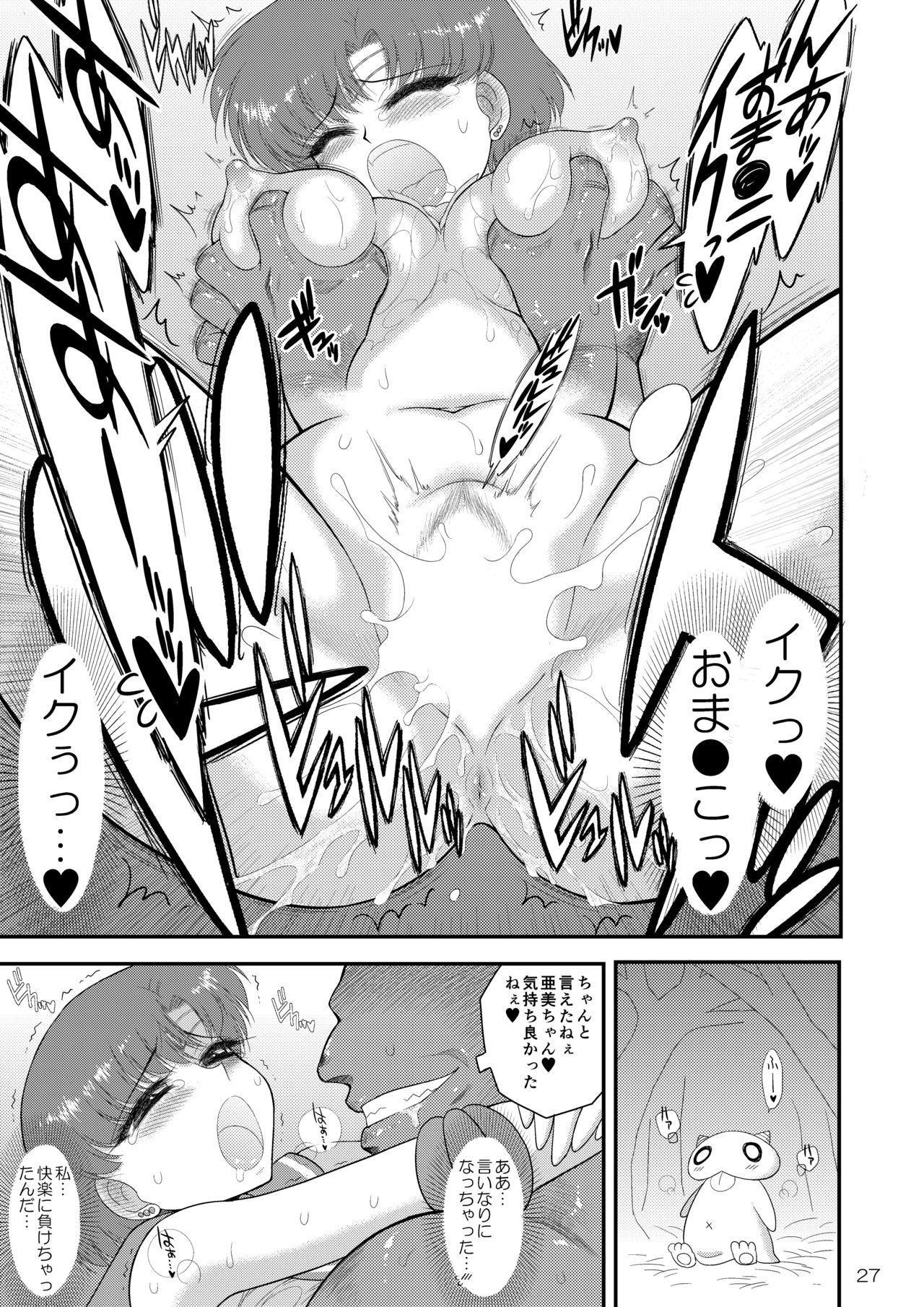 Kigurumi no Naka wa Massakari - Page 27