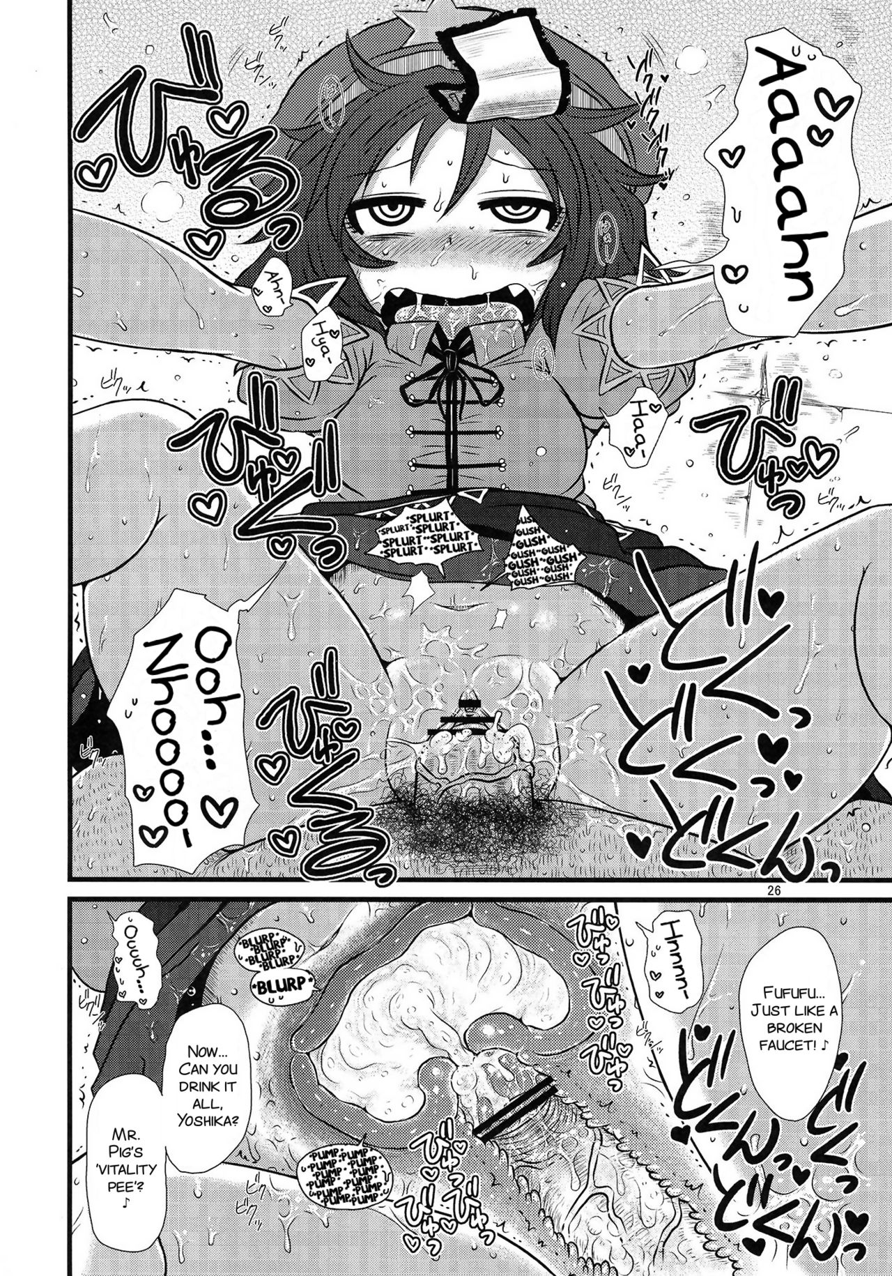 SURUDAKE Roku. - Page 26