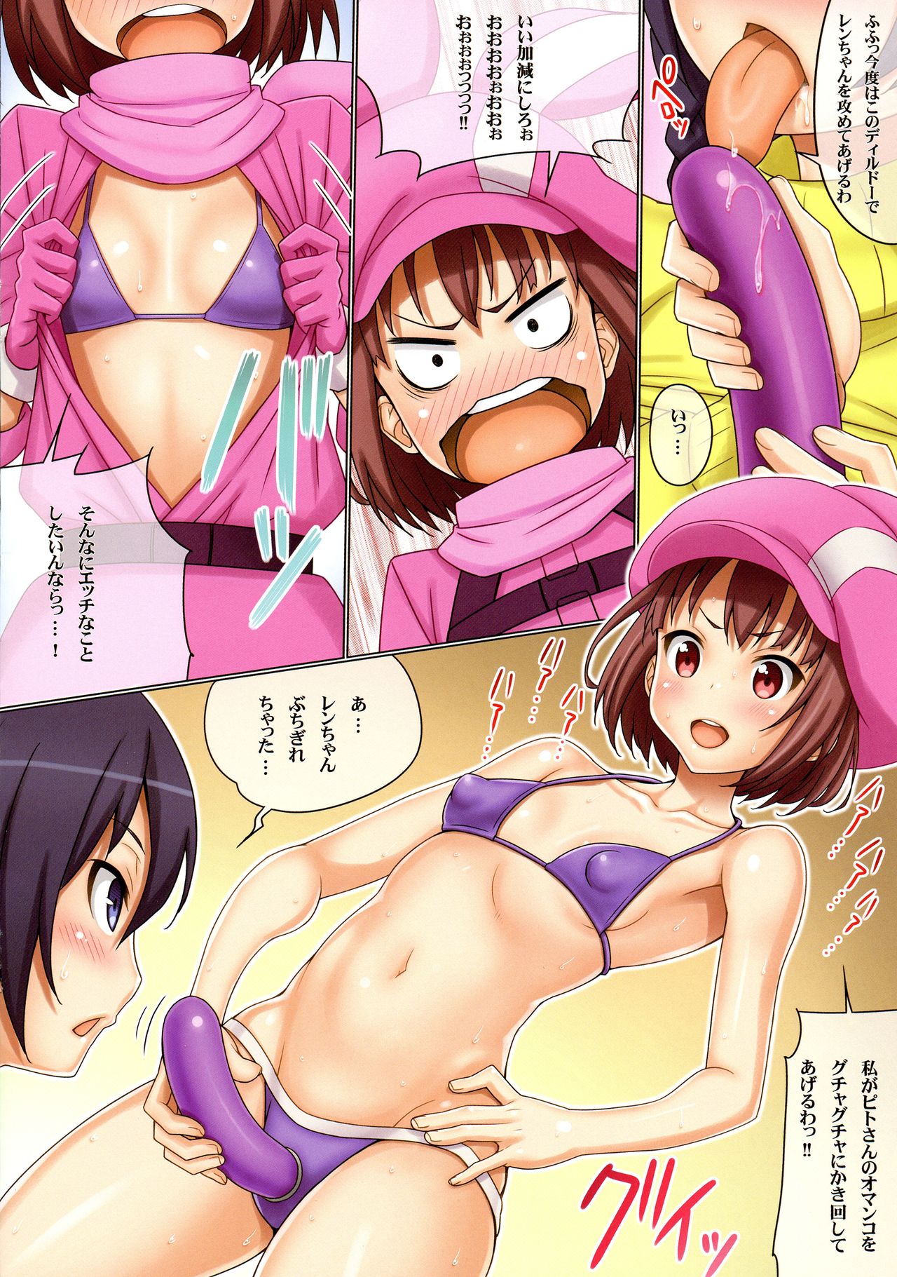 Llenn to Karen - Page 7