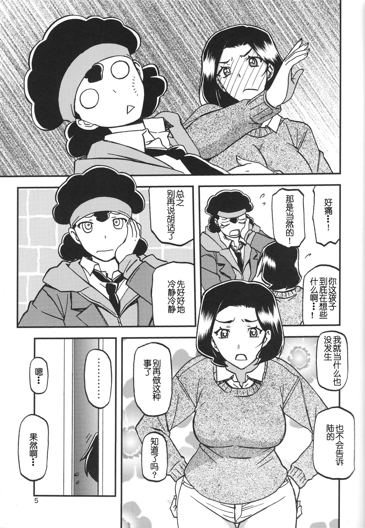 Preview page 4