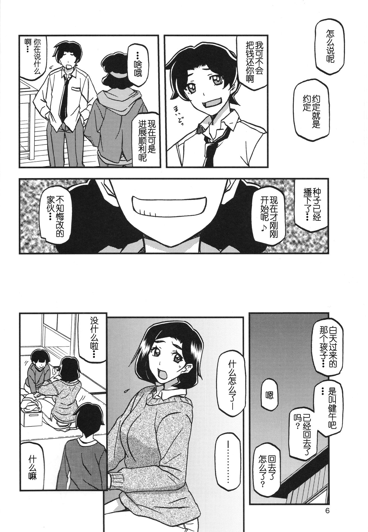 Preview page 5