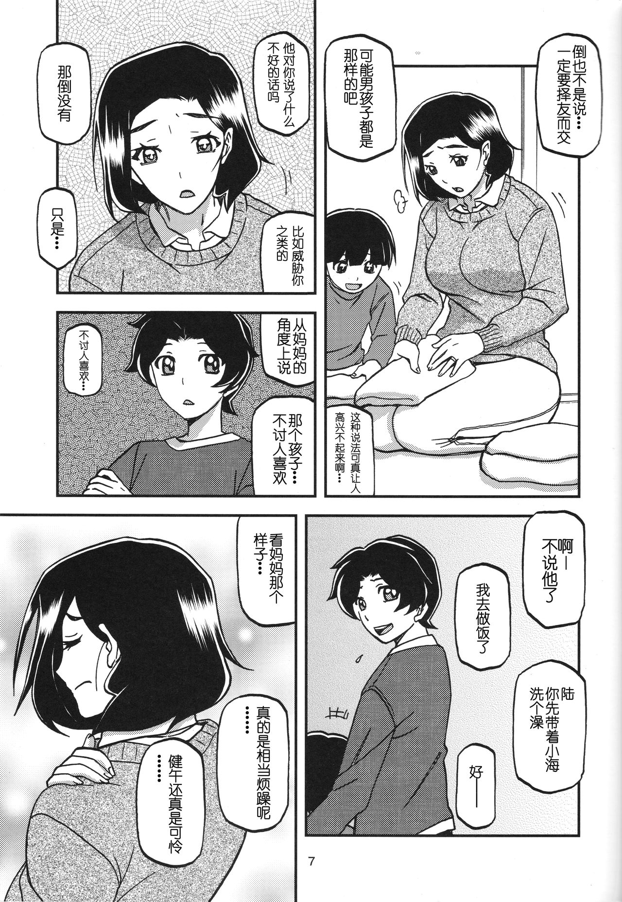 Preview page 6