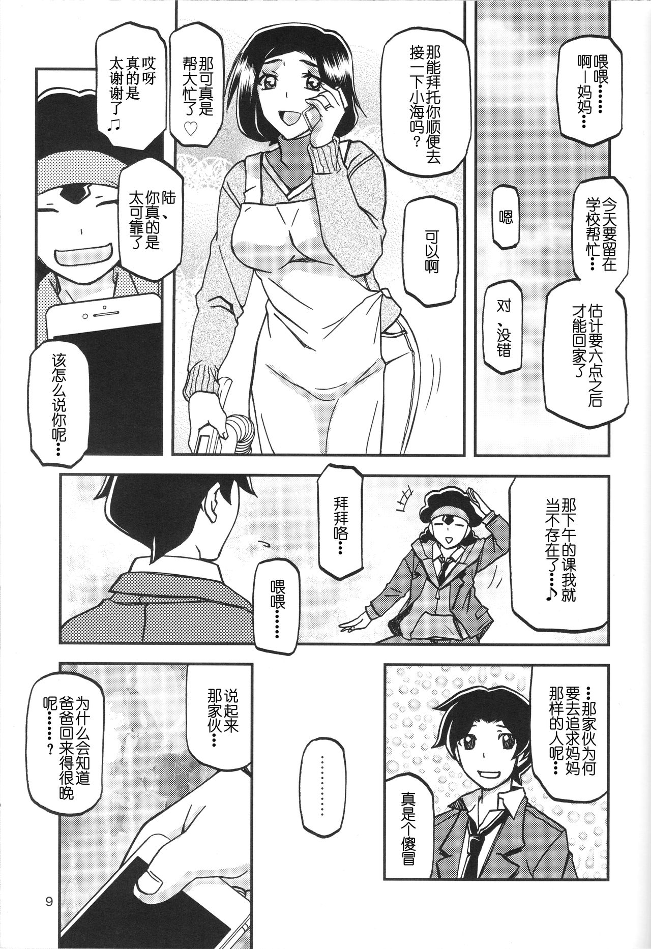 Preview page 8