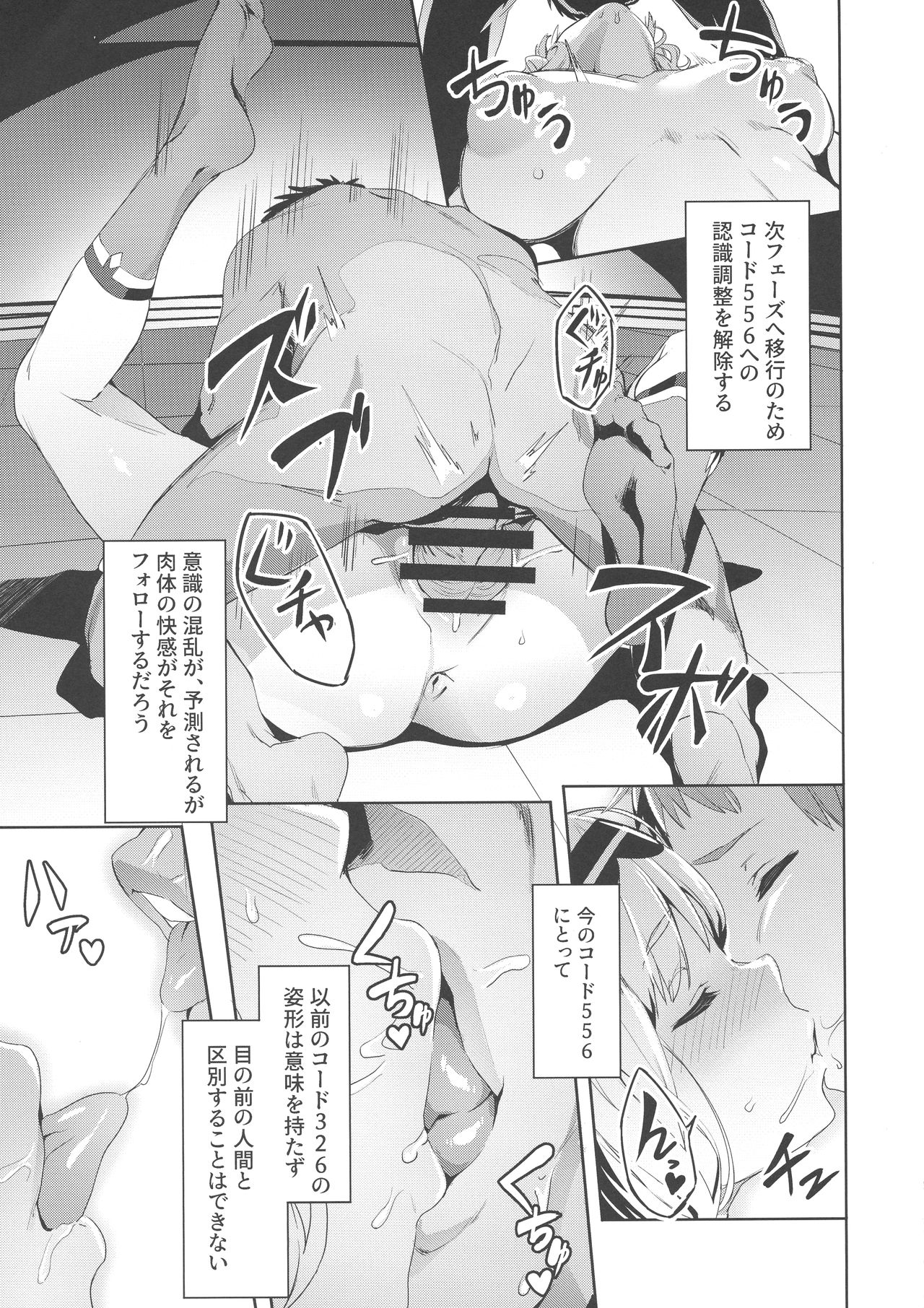 Kokoro no Mishiranu Kioku - Page 13