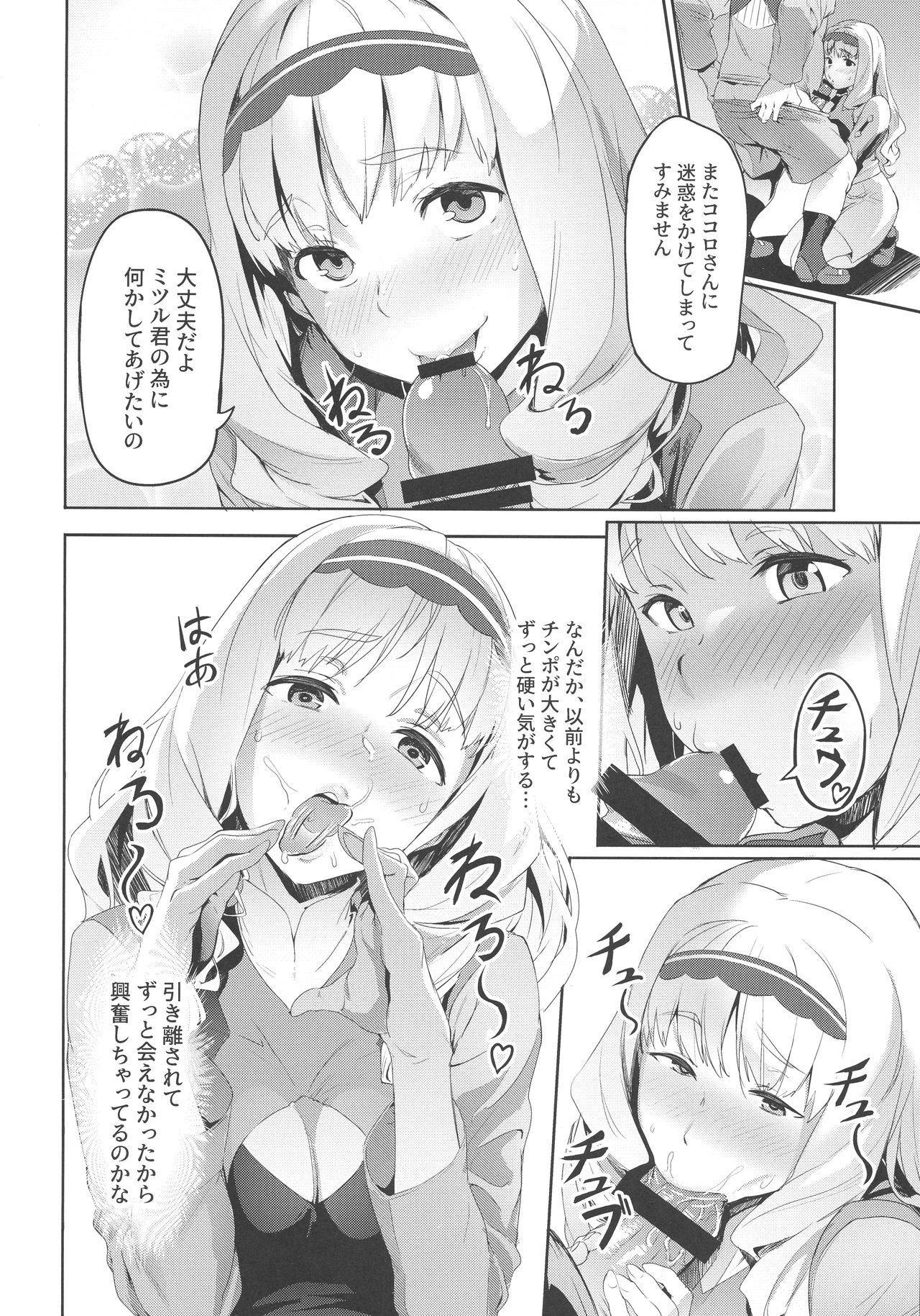 Preview page 6
