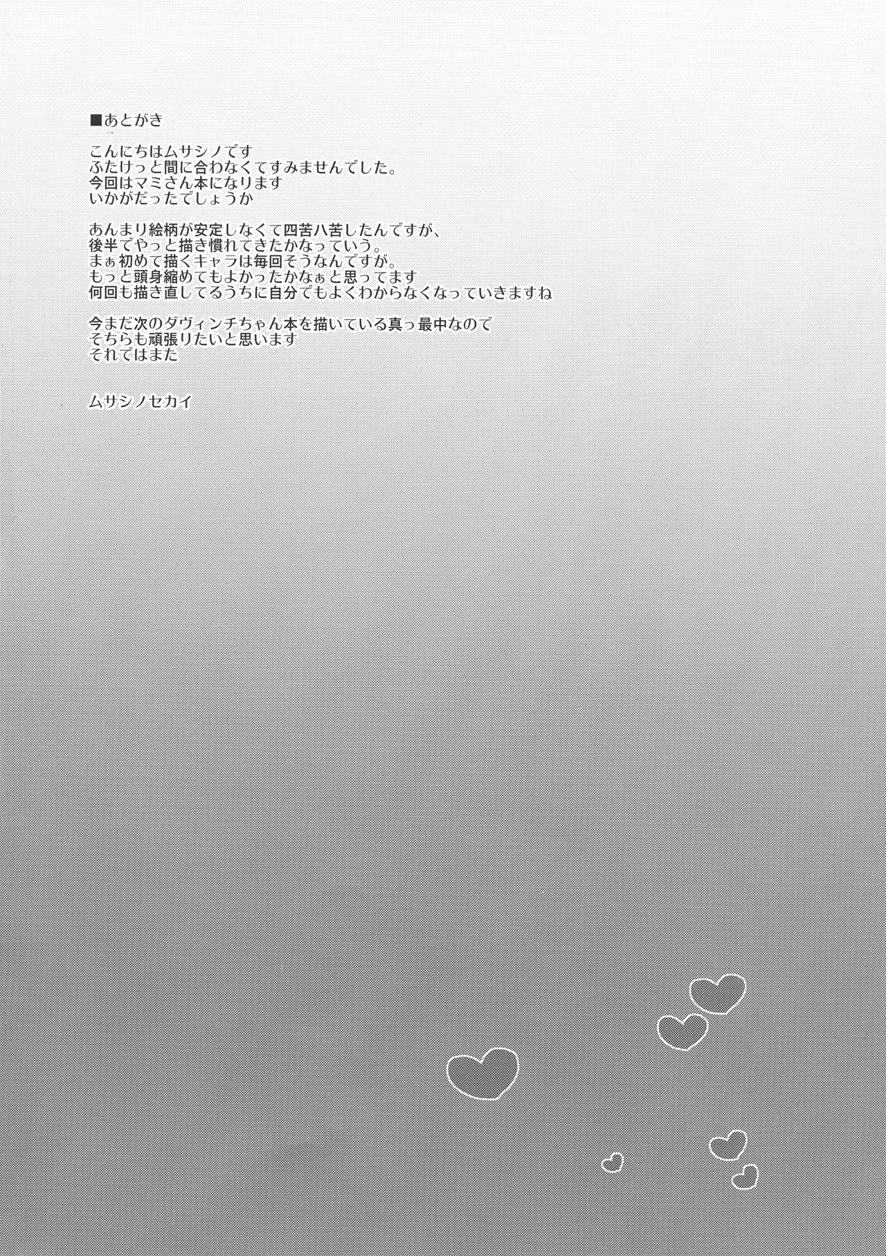 [Musashi-dou (Musashino Sekai) Futamami - Page 23