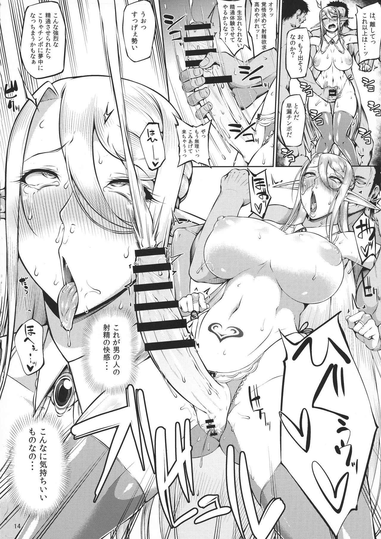 Kago no Naka no Tori Daiisshuu - Page 16