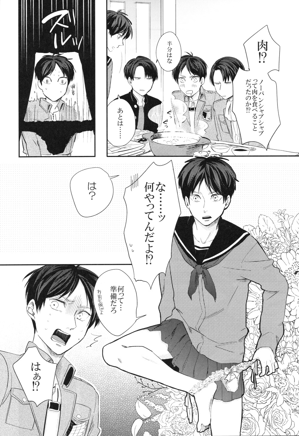 Noopan Shabushabu Shinai to Deraremasen - Page 11