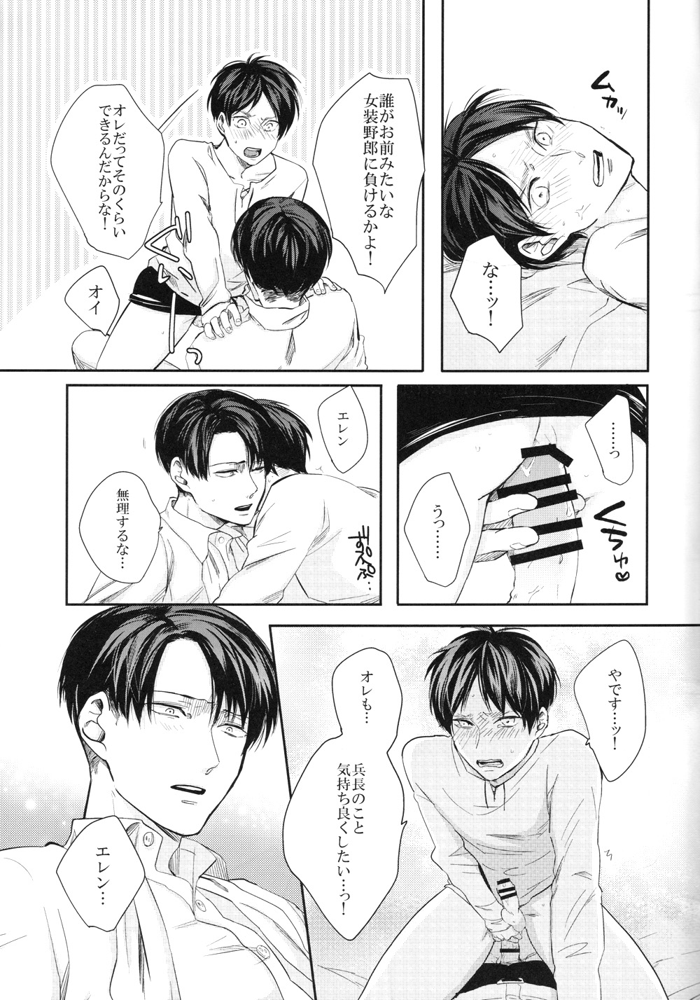 Noopan Shabushabu Shinai to Deraremasen - Page 18