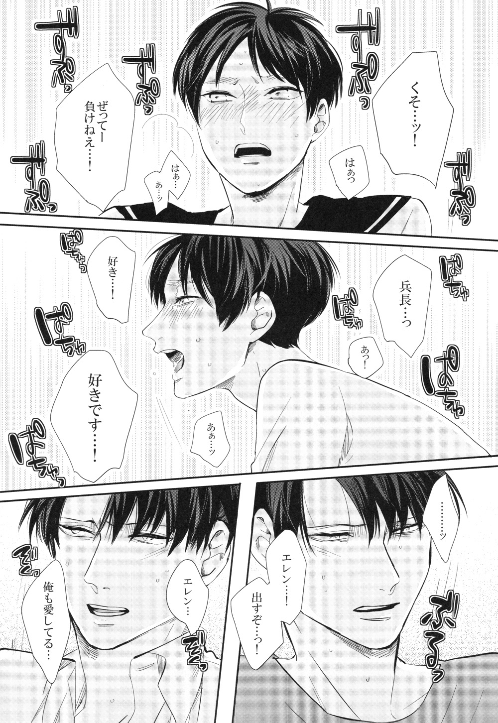 Noopan Shabushabu Shinai to Deraremasen - Page 19