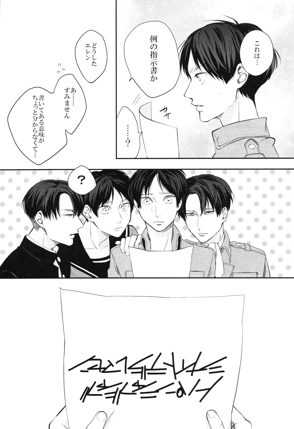 Noopan Shabushabu Shinai to Deraremasen - Page 9