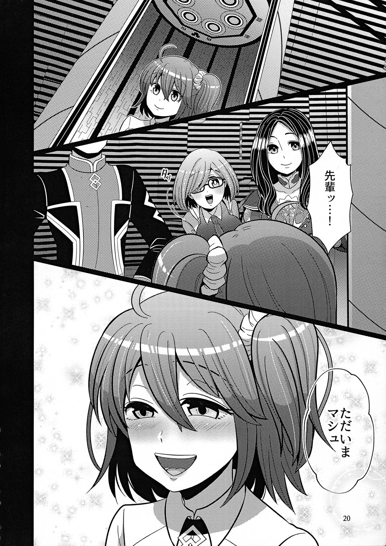 Senpai ni wa ienai - Page 20