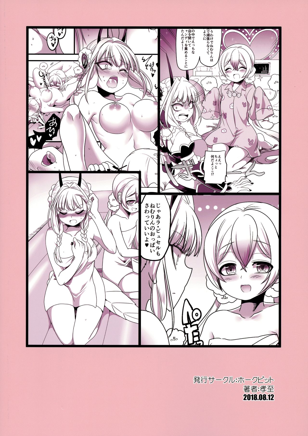 Nemu Health - Page 2