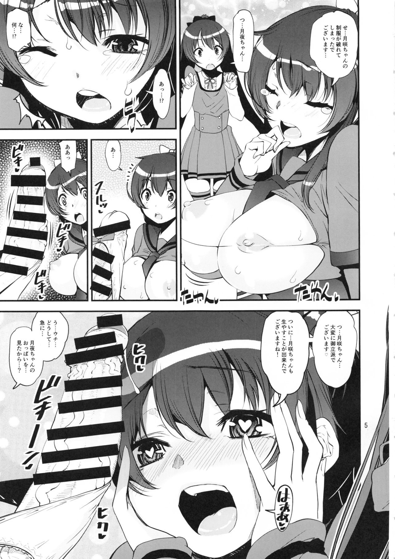 Preview page 4