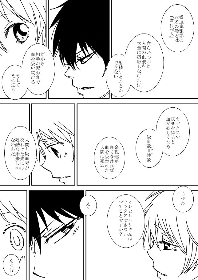Kimi o Dakishimetainda - Page 13