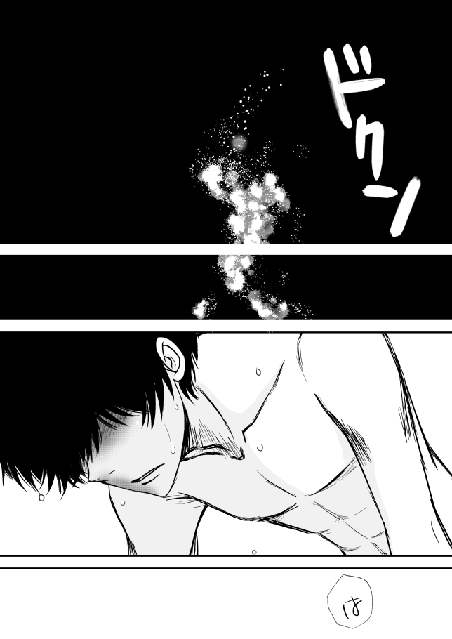 Kimi o Dakishimetainda - Page 231
