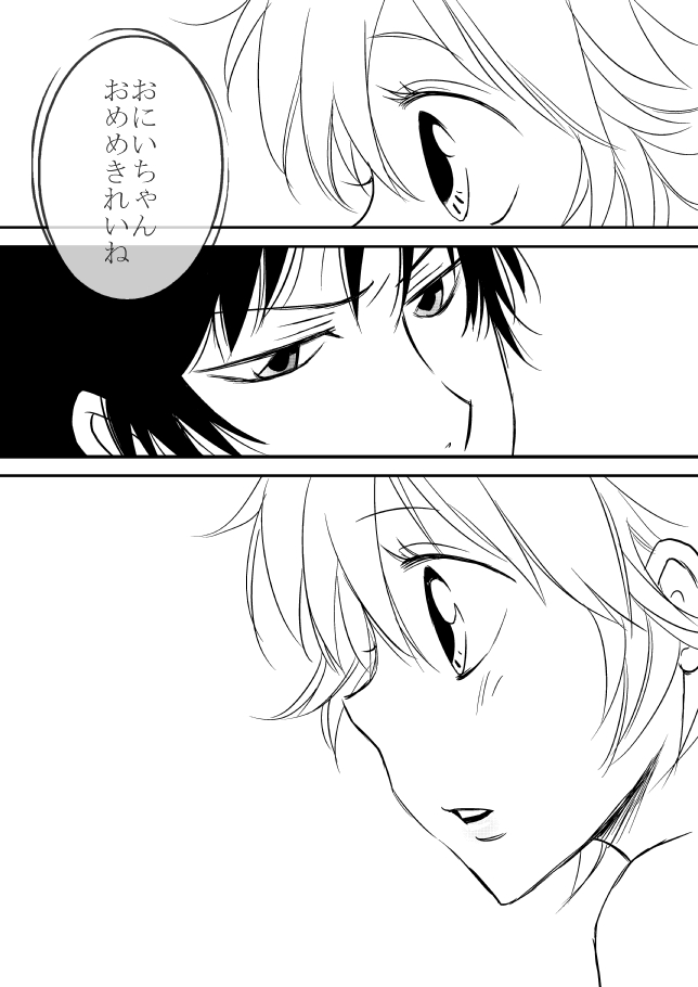 Kimi o Dakishimetainda - Page 255
