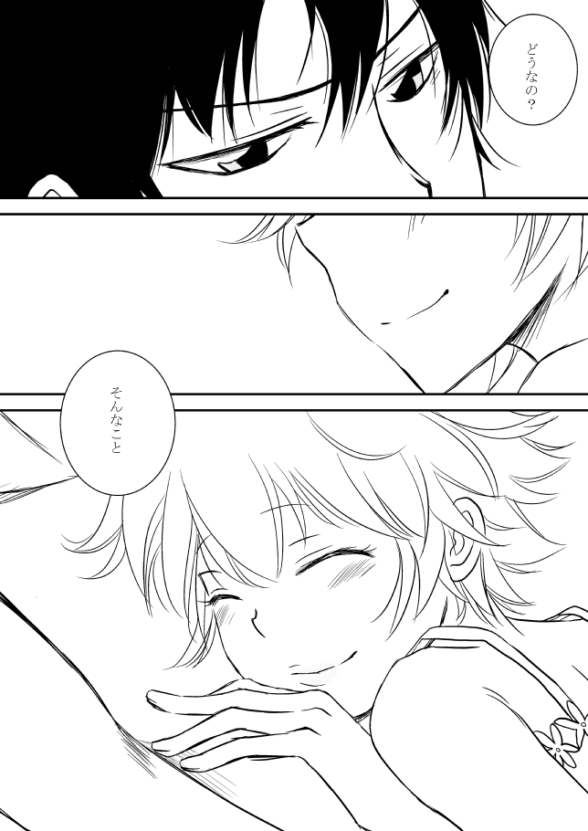 Kimi o Dakishimetainda - Page 256