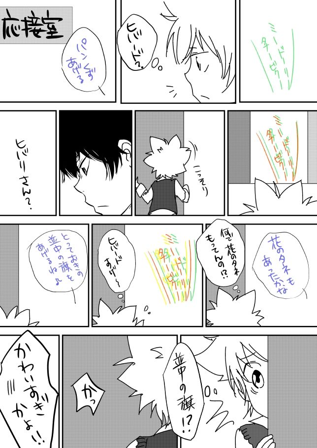 Kimi o Dakishimetainda - Page 259
