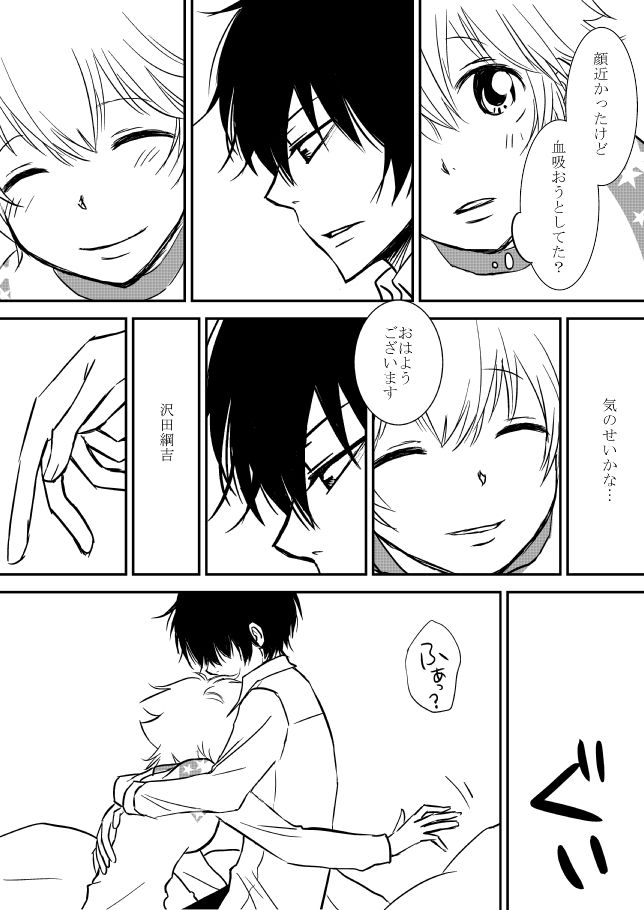 Kimi o Dakishimetainda - Page 33