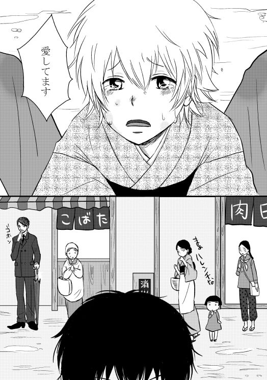 Kitsune no Yomeiri - Page 32