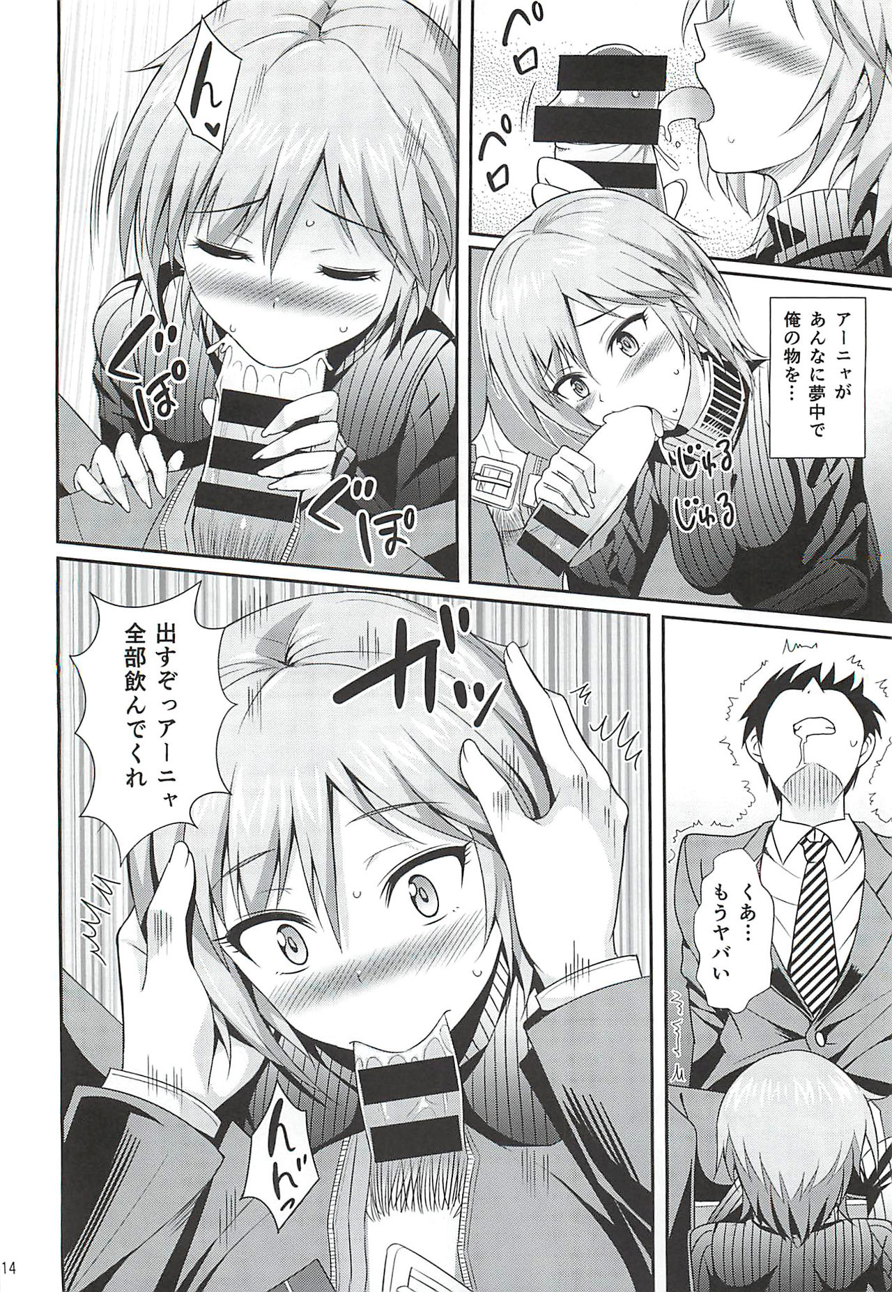 Neko ni Matatabi - Page 13