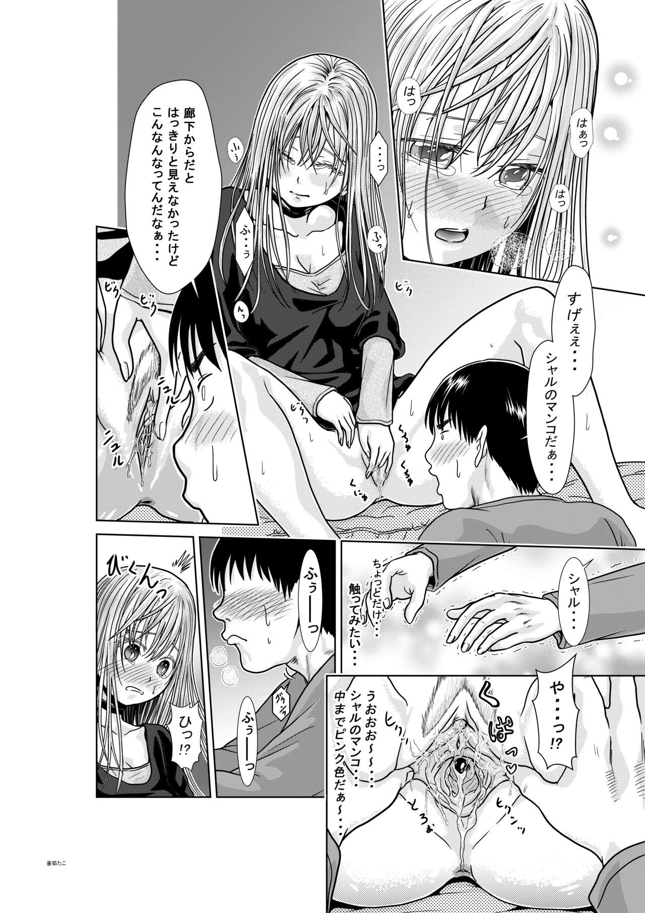 Tenshi no Himegoto - Page 17