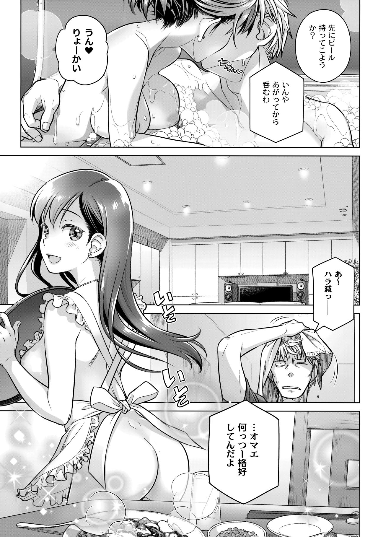 Stay by MeㆍBangaihen - Page 15